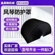 风琴防护罩柔性阻燃护罩防火导轨防尘罩方形一字型U型防护罩