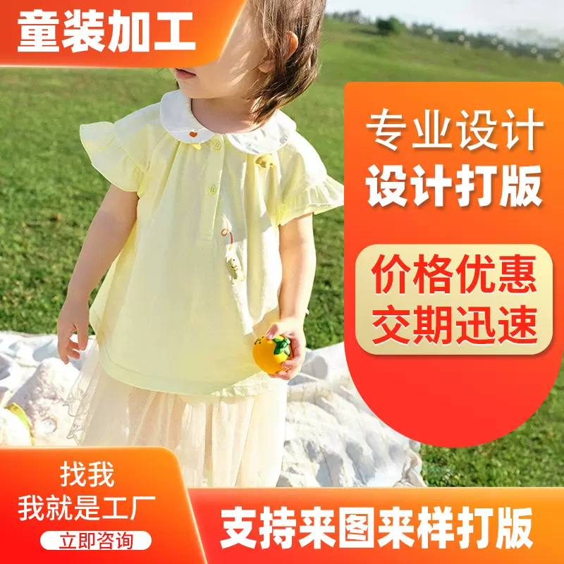 加工定制女童短袖t恤儿童亲子装套装童装连衣裙宝宝衣服来图打版