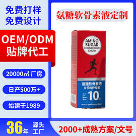 OEM氨糖软骨素艾灸液定制滚珠式活络液全身按摩透皮发热透骨液厂