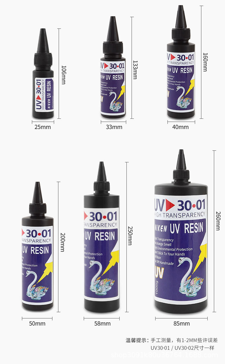 UV水晶滴胶环氧树脂胶DIY手工咕卡流麻硬胶紫外线固化无痕UV胶水-阿里巴巴