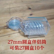 27mm�A�а�HͲ������Ф�o����ղ�Ͳ10ԪӲ�ű��oͰ�X��Ͳ͸��Ͳ