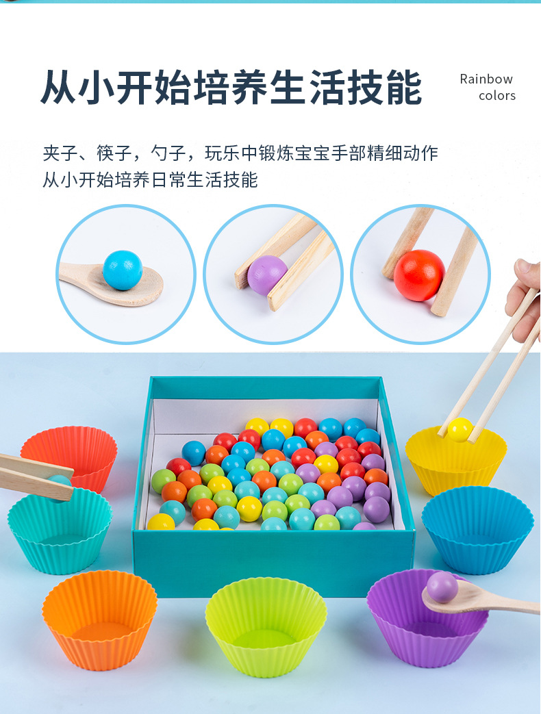 木制数字运算夹珠子配对游戏儿童早教益智玩具积木颜色分类杯跨境详情4