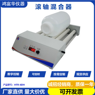 Shenzhen Hongfuhua Factory Supply Laboratory Mixer for Blood, Viscous Liquid and Liquid-Solid Suspension