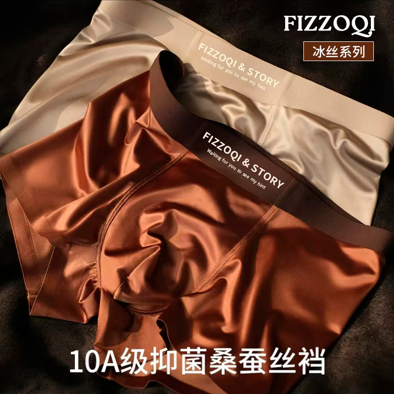 Satin Men's Seamless Ice Silk Underwear, Silky, Breathable and Cool, Four-Corner Solid Color Light Luxury Mid-Waist Boxer Briefs for Boys