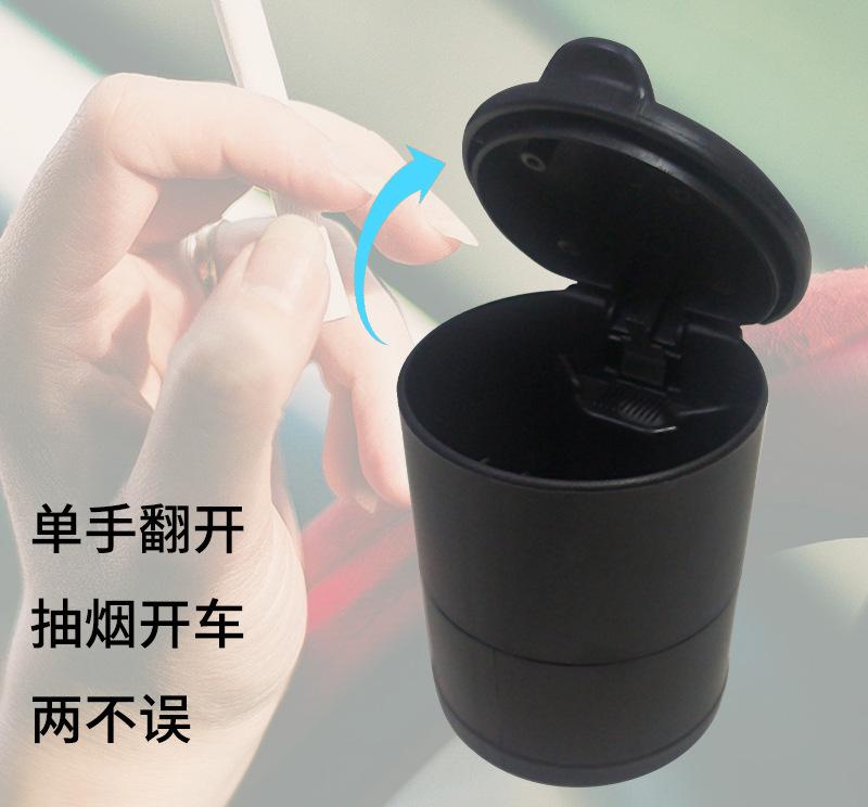 车载烟灰缸