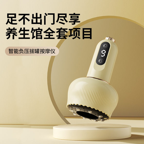 Minhuang electric charging scraping instrument household scraping instrument dredging Meridian brush massage artifact cupping universal scraping