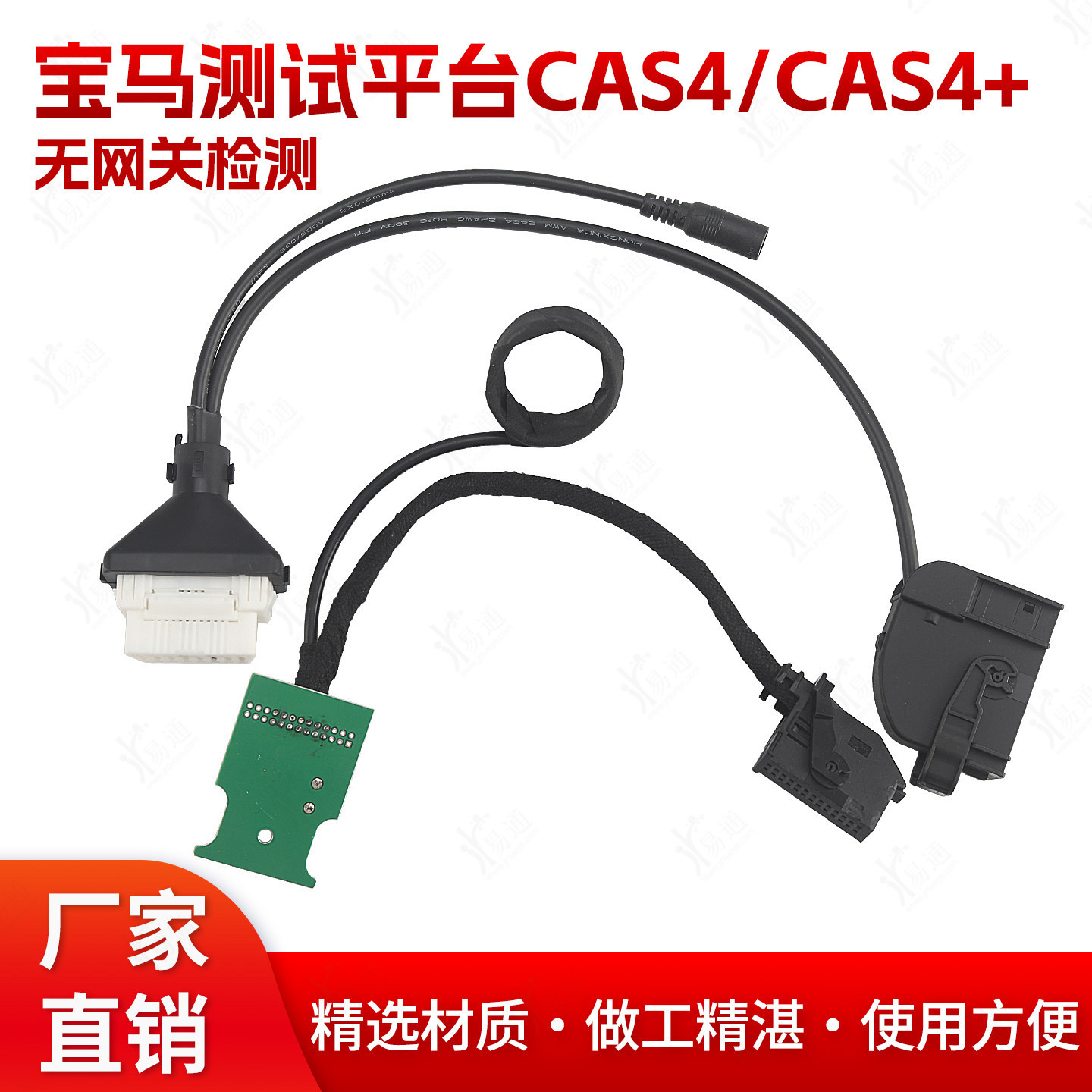 BMW CAS4 and CAS4+ test platform. Gatewayless communication is…