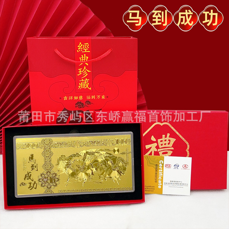 馬年金箔記念紙幣新年幸運金貨ラッキーマネー母保険オープニングギフト漫画干支赤い封筒|undefined