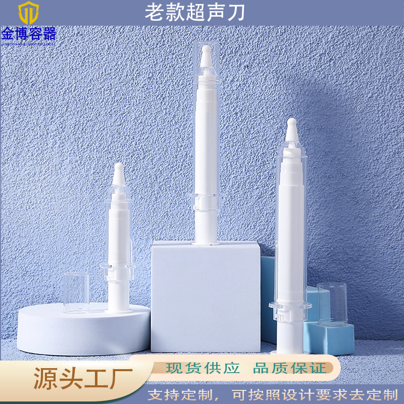 现货5ml超声刀针管包材10ml真空包材20ml眼霜超声刀针管 分装瓶子