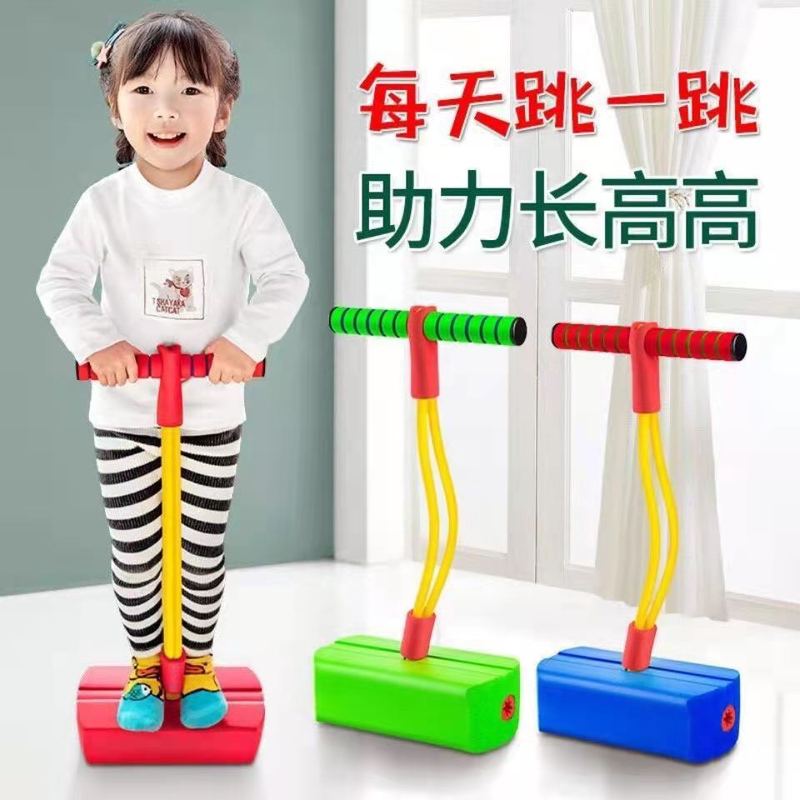 Jumping Rod children's long and high height increasing frog jumping sensory training sound toy children doll jumping bouncing device jumping horse