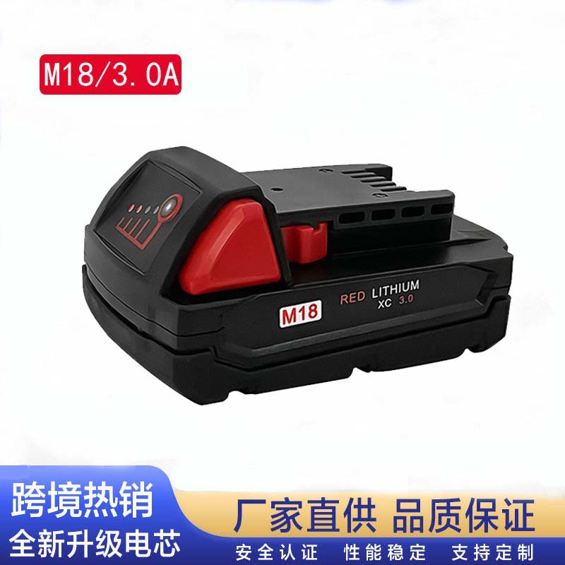 跨境热销替代米沃奇Milwaukee M18 18V电动工具锂电池