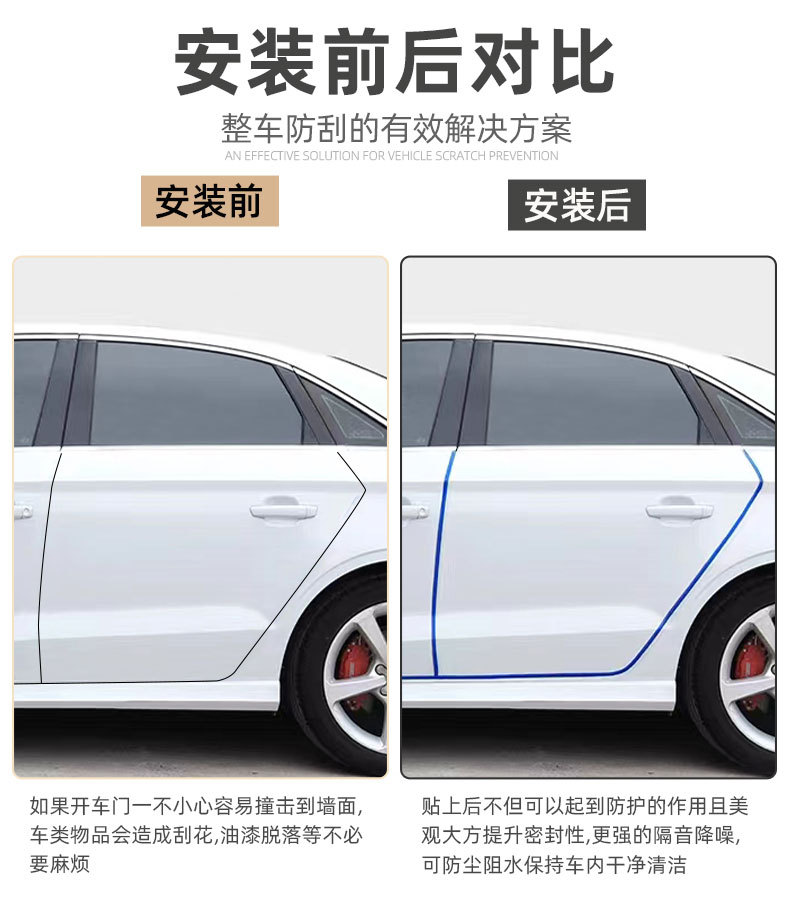 车门防撞条详情页_11.jpg