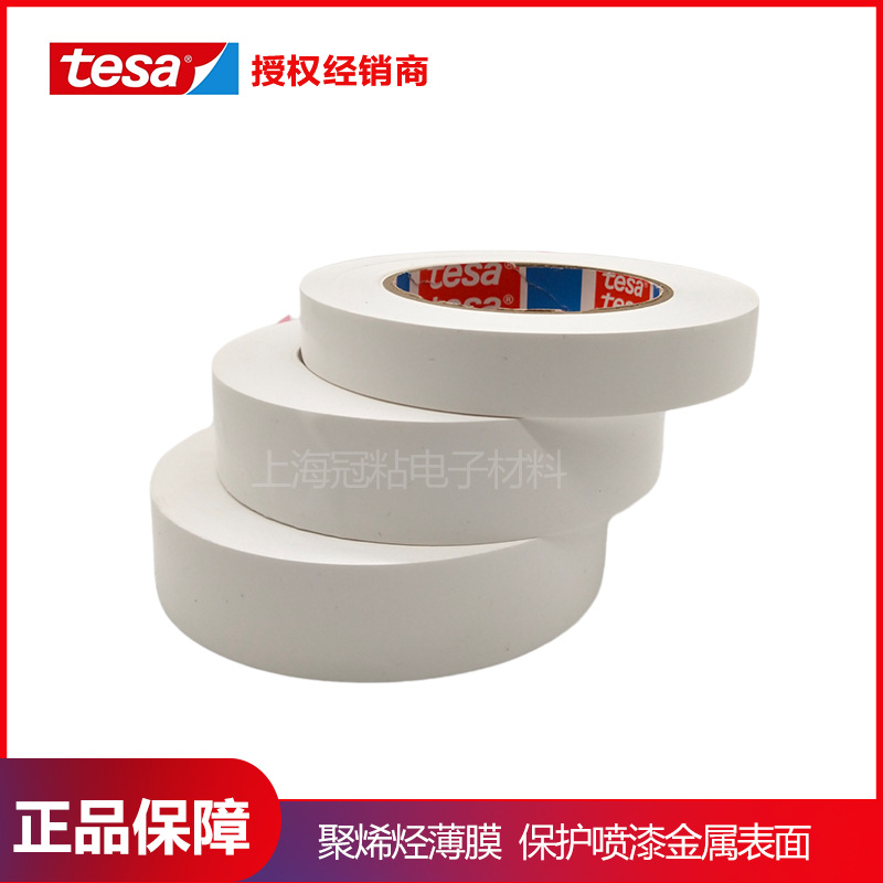 德莎tesa50560汽车边缘油漆车门保险杠表面保护膜防尘防刮擦胶带