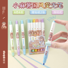 多加小麻薯国风荧光笔 高颜值小学生专用大容量手帐笔按动记号笔