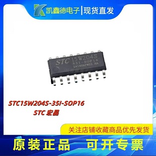 STC15W204S-35I-SOP16 ��Ƭ�C ΢������MUCоƬ