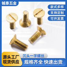 �~һ�ֲ۳��^�ݽz�A���^�����˨���^�_������~�ݽz��˨M4M5M6M8