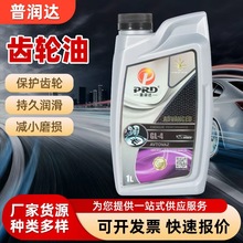 �՝��_�ք�׃�����X݆�� GL-4��ؓ��܇�v�X݆��75W85 80W90 75W90