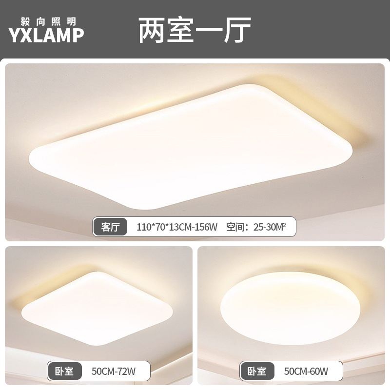 Luz flotante de protección de ojos de espectro completo, lámpara de techo de sala de estar, diseño minimalista creativo, viento de crema, paquete de lámparas de dormitorio principal