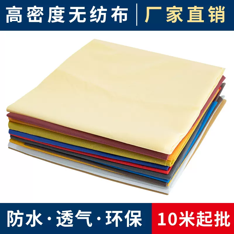 厂家直供pp纺粘无纺布 购物包装袋家纺沙发底布用60g彩色无纺布