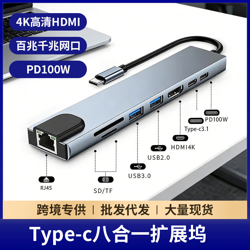Cross-Border Eight-In-One Docking Station Type-C Network Port USB Multi-Function Docking Station Hub Digital Accessories Wholesale