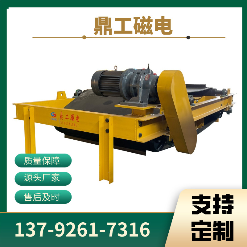 供应煤炭用悬挂自卸式永磁除铁器 山东鼎工除铁器价格优惠