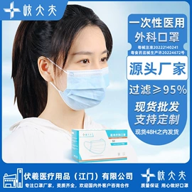 一次性口罩;医用口罩;防尘口罩