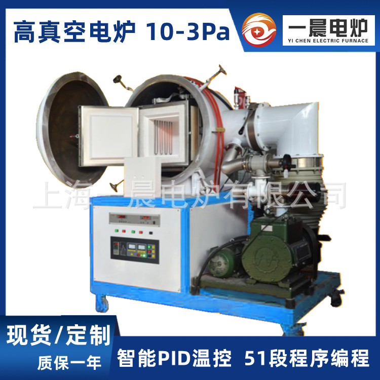 真空煅烧炉高温煅烧炉箱式预热炉高温电阻炉实验室小型电炉非标