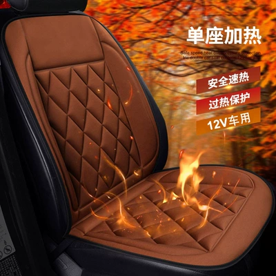 Cross-Border, Seat cushion, seat cover - cy1916-single-seat-coffee-brown-heating-wire-heating-12v-vehicle-use-only-fiber-fabric-model