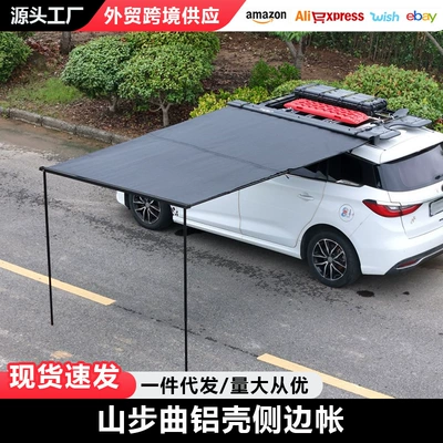 Roof Platform Aluminum Alloy Roof: Roof rack - 2-25m-aluminum-shell-side-tent-bracket