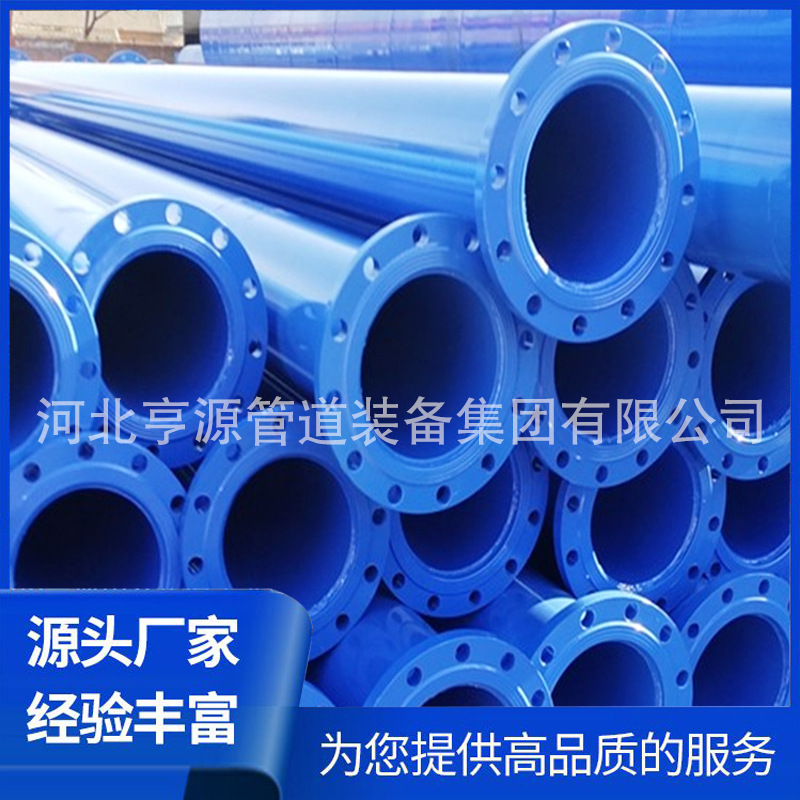 排水给水涂塑钢管大口径消防给水内外涂塑钢管 法兰连接内外钢管