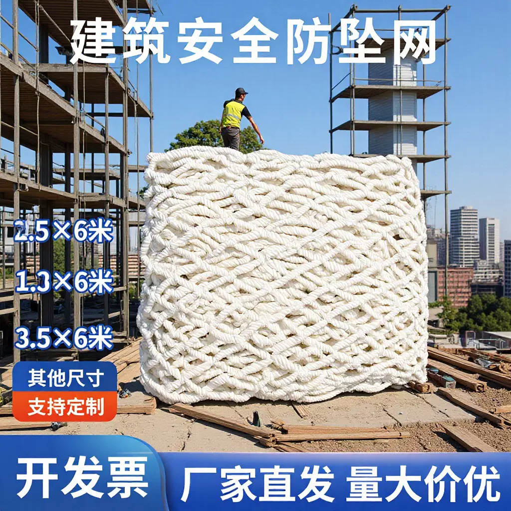 建筑安全网白色阻燃防护网防坠网彩色国标钢结构安全网工程防坠网