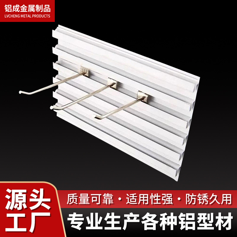 铝合金槽板长城铝单板铝型材u型槽饰品店装饰槽板铝条展示铝槽板
