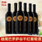 澳大利亚原瓶原装进口巴罗萨谷干红葡萄酒15度西拉好红酒低价批发