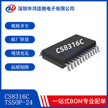 ΢CS8316C TSSOP24  a25WlICоƬ