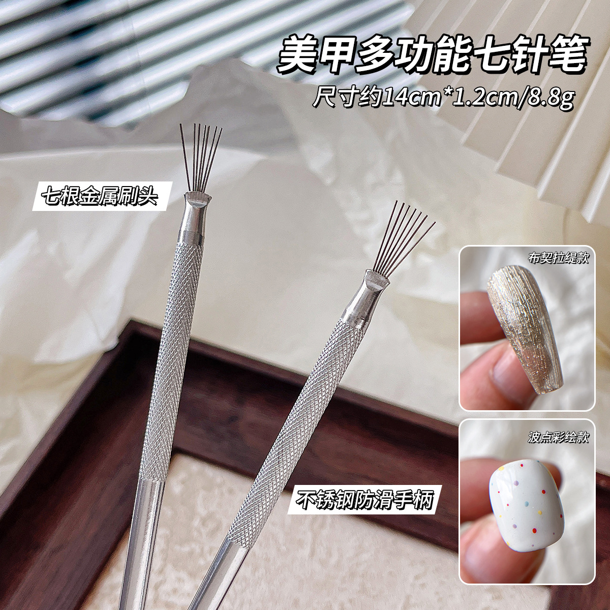 Multi-functional seven-needle pen nail tools stainless steel non-slip handle hand-painted fine line metal wire drawing wholesale