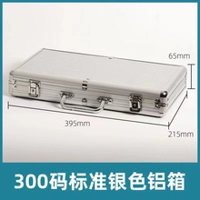 铝合金筹码箱工具箱铝合金样品箱abs300型银圆角筹码抗震包装箱批