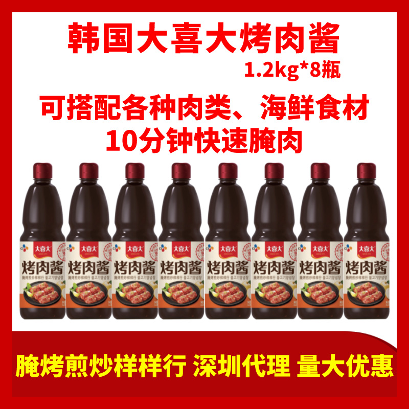 韩国大喜大烤肉酱1.2kg*8瓶 韩式烧烤腌肉海鲜牛排炒菜韩餐韩料