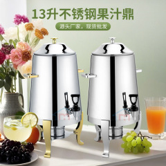 ステンレス製ミルクポット、コーヒーポット、業務用飲料機、加熱可能13L、ミルクティー、豆乳、ホテル、セルフサービスジュースポット