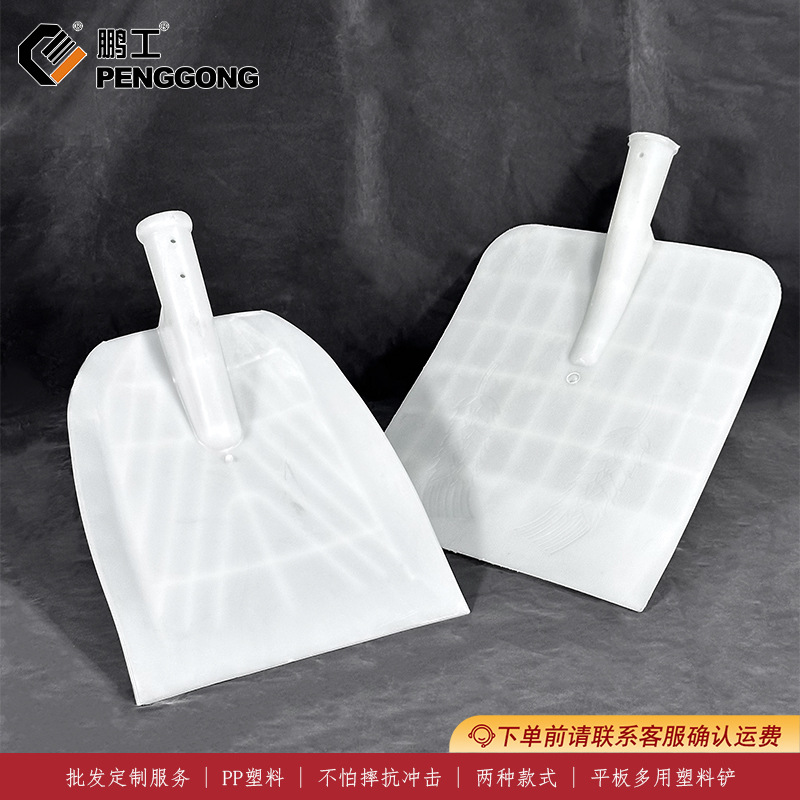 加厚塑料平板铲扬粮铲大号养殖饲料铲木柄加长轻便胶铲塑料木锨铲