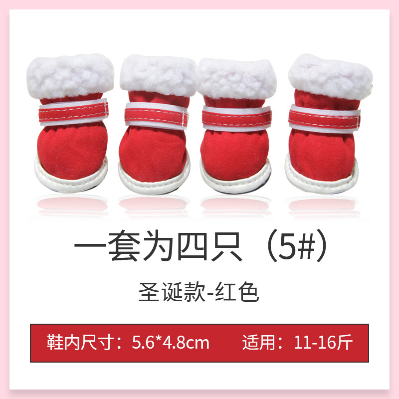 크리스마스 레드 5