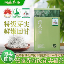 150克正宗张家界莓茶特级芽尖莓茶藤茶龙须茅岩霉茶茶叶一件代发