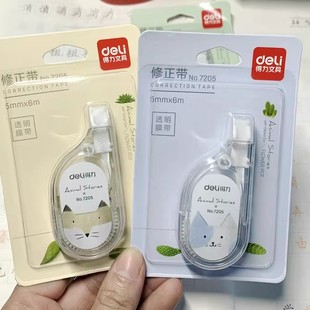 Deli Correction Tape Deli 7205 Correction Tape Student Correction Supplies 5mm 6m Correction Tape Quick-Drying Smooth Writing