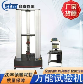 冲击试验机;万能试验机;材料试验机
