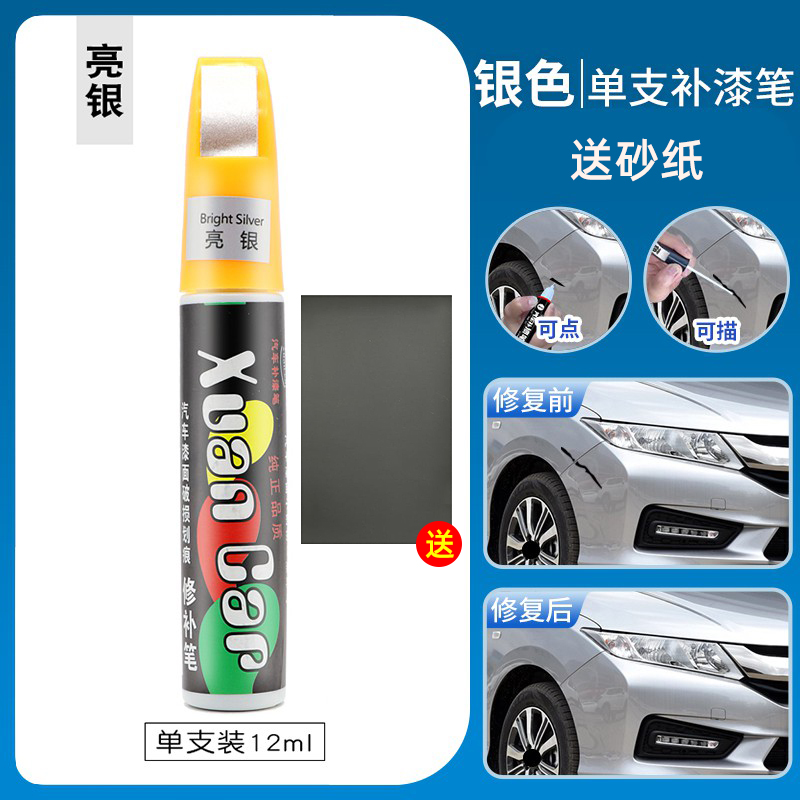 touch up paint: Qìchē - bright-silver-single-4s-oem