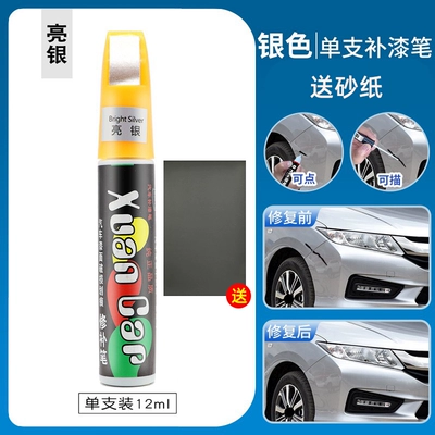 Paint Remover Pen White Self-painting: Avtomobil boya qələmləri - bright-silver-single-pack-4s-original-factory-only