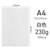 A 4 230g leather paper white 100 sheets
