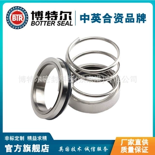 M32-80机械密封 泵用中型机械密封 管道泵机械密封 厂家直供质保