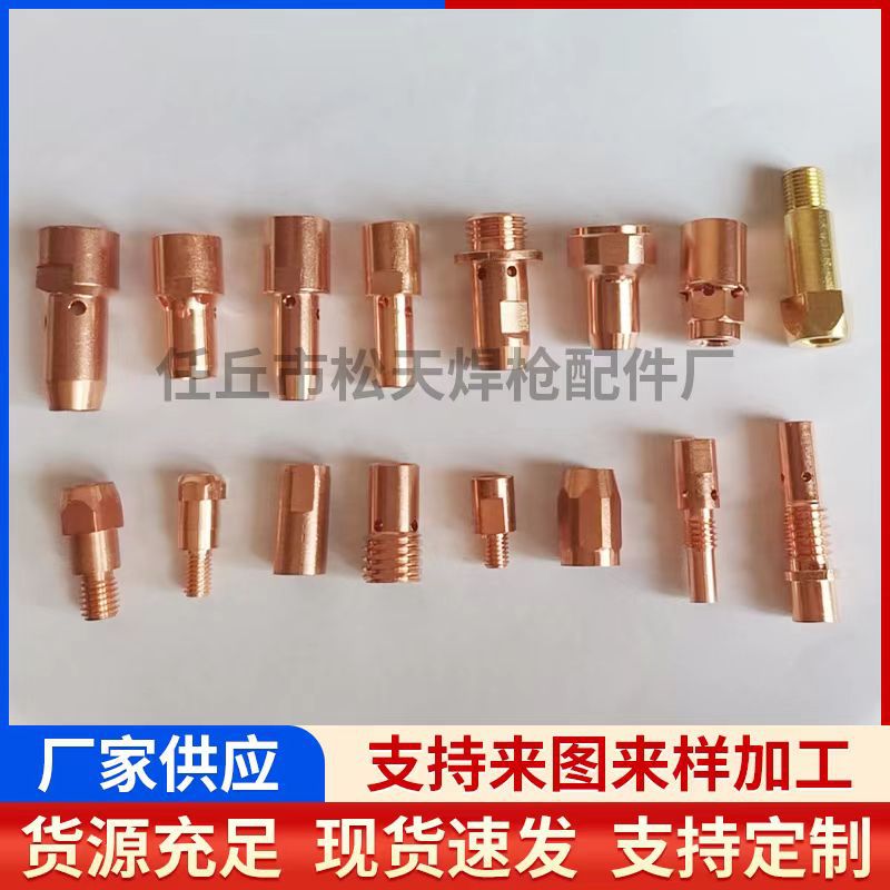 克鲁斯导电座宾采尔W600伊萨505连杆导电咀座安川501D欧式200焊枪