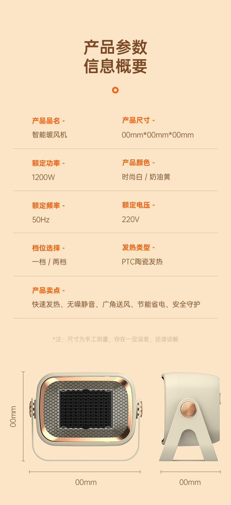 PTC发热电暖器小型学生宿舍办公室礼品桌面暖风机取暖器家用跨境