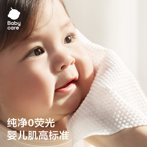 babycare bear cotton soft towel baby special big bag 80 pumping bc disposable wet and dry dual-use face towel thickened